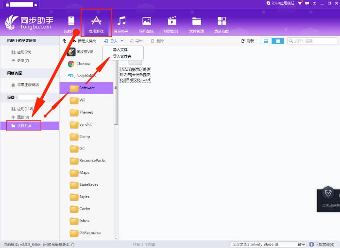 海豚模拟器苹果手机,ios海豚模拟器2.0