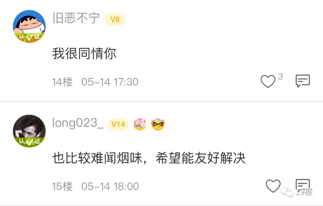 在自家阳台抽烟烟味飘到别的住户,隔壁抽烟烟味飘到我家阳台怎么办