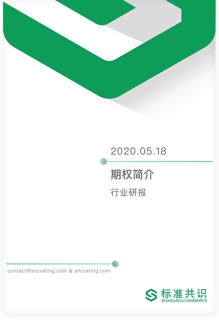 期权通俗解释,期权通俗解释视频