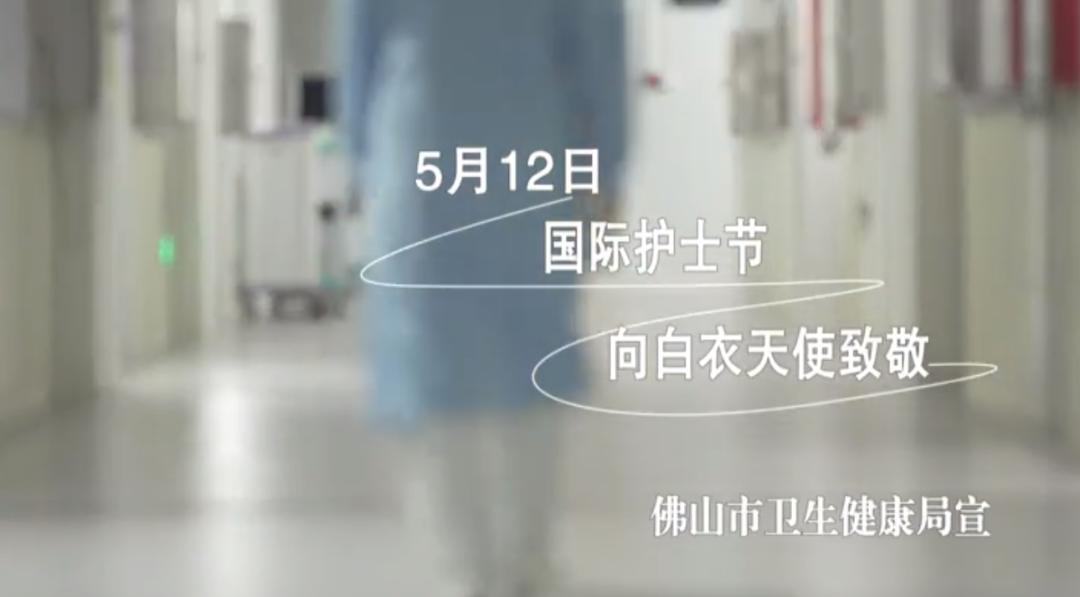 发扬战“疫”正能量！上周，佛山52次登上“学习强国”全国平台