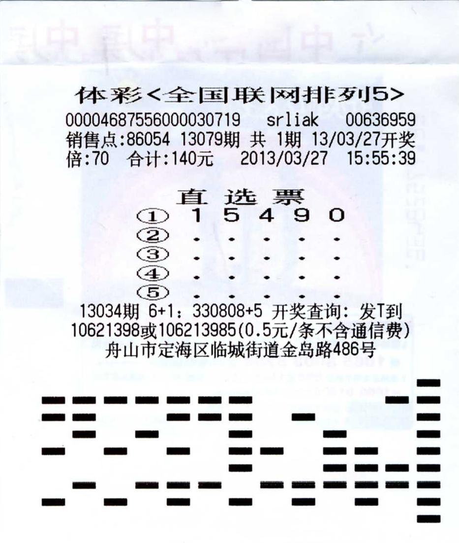 文末有福利▏普陀购彩者喜中排列3奖金168100元这里还有更多“排列3”“排列5”小知识快来看看吧！