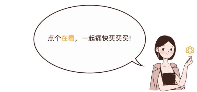 推广｜|博主们用来飚品位的网站终于打折了，吓得我赶紧把夏装全买了
