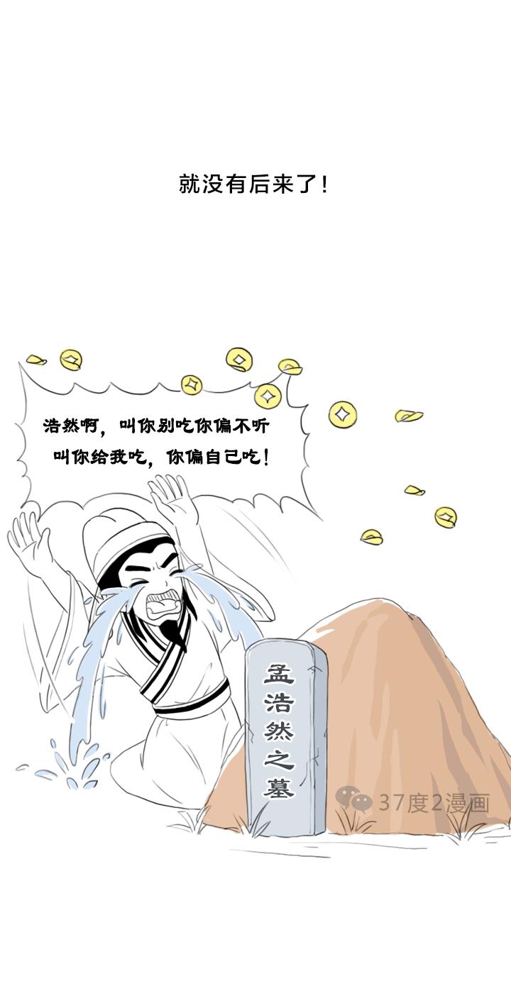 孟浩然吃鱼的危害,孟浩然是吃鱼死的吗