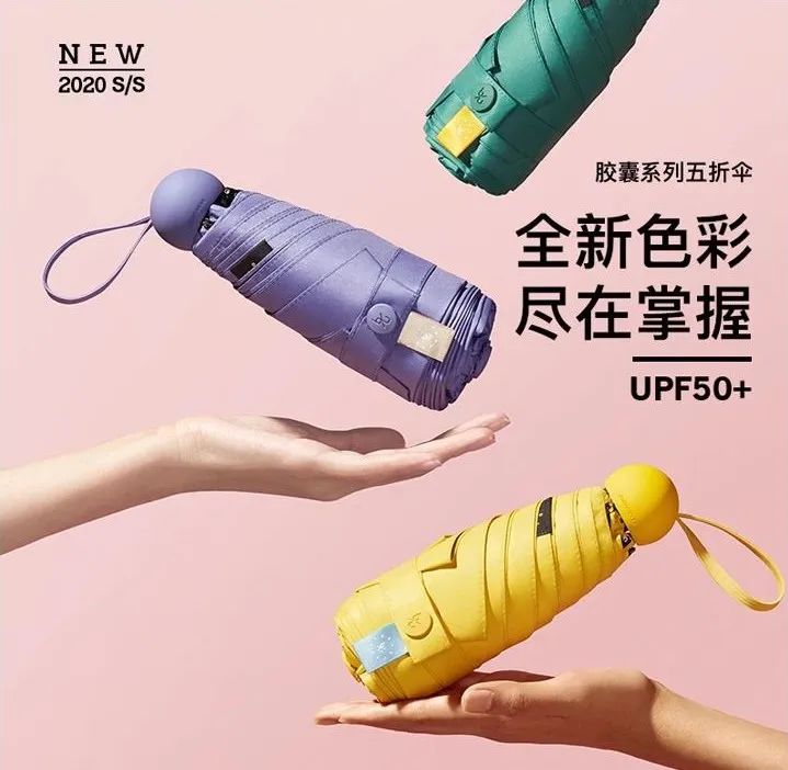 胶囊伞轻便防晒,轻而小巧的防晒伞