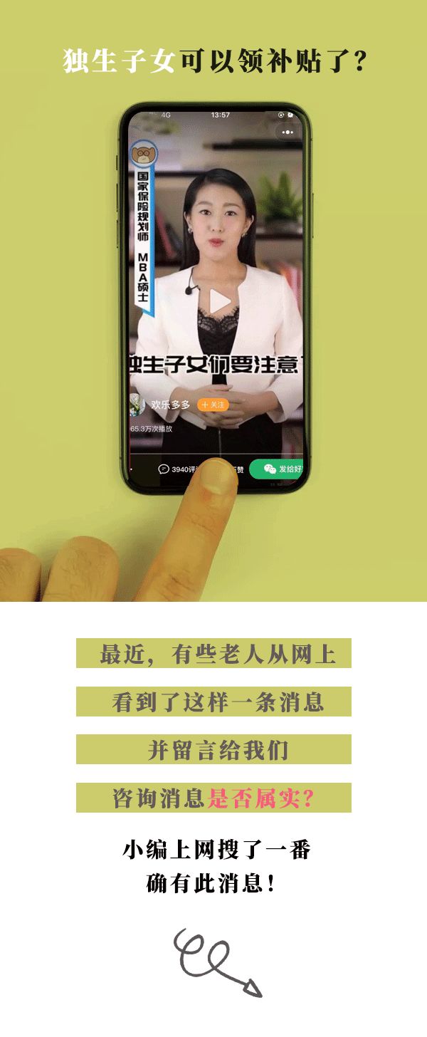 独生子女可以领补贴的细则,天津市独生子女补贴领取办法