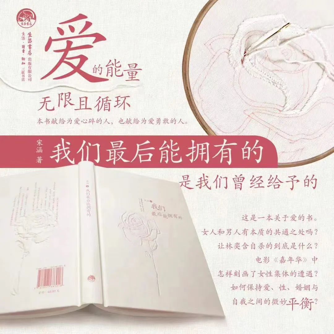 这本书致为爱心碎的人，也致为爱勇敢的人