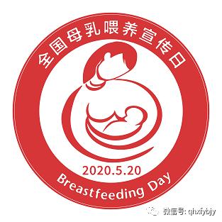 【母乳喂养日】你想知道的都在这里