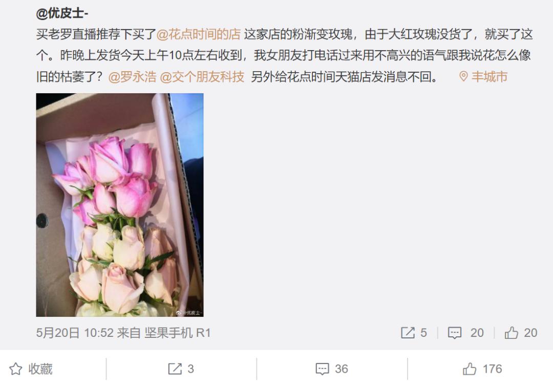 让老罗反转的视频,让老罗卖假酒什么后果