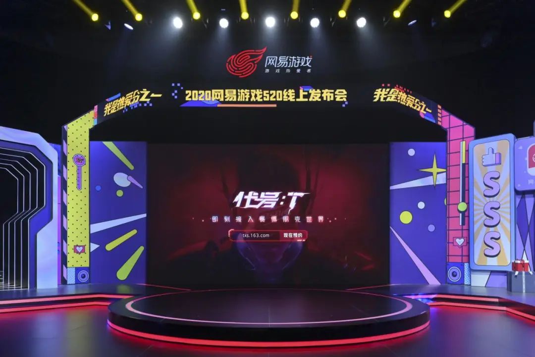 520网易游戏者热爱日活动,网易游戏520十周年福利