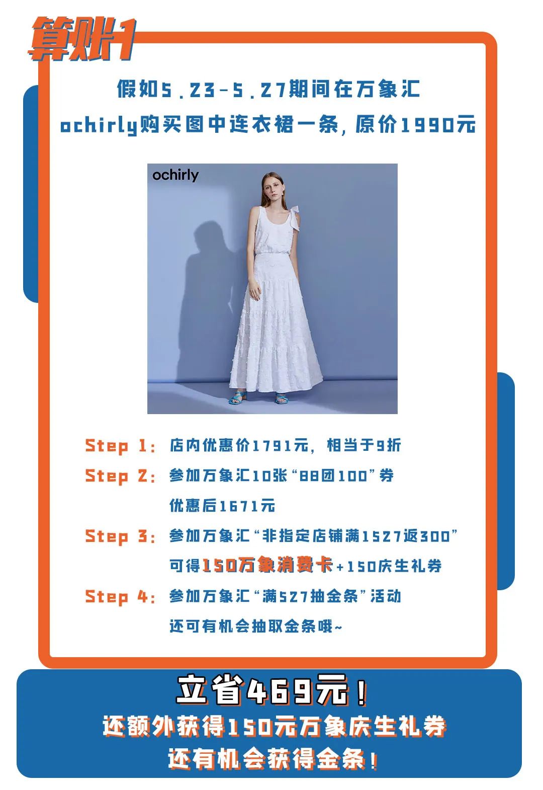 FUN肆！送啤酒、抽金条......万象汇近百家品牌折扣爆爆爆