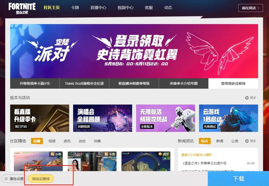 云游戏免费手机,云游戏免费18小时