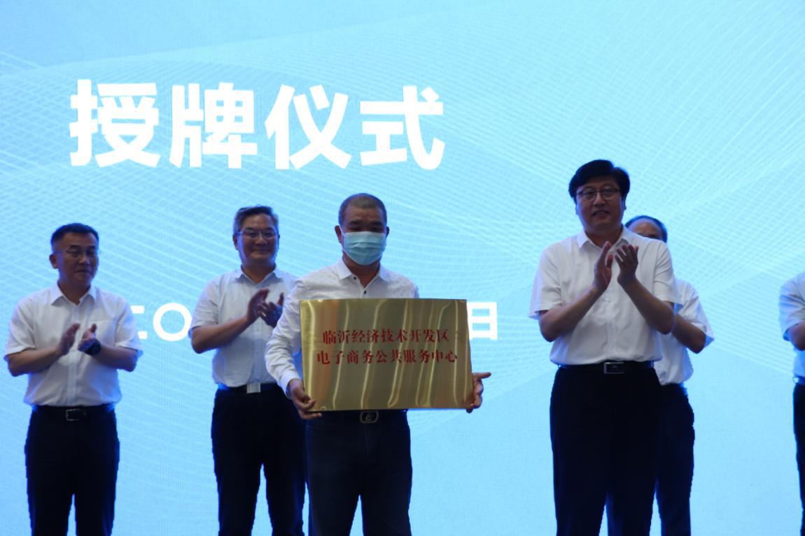 临沂电商直播联系方式,临沂电商大招