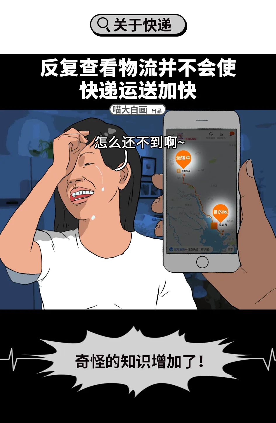 小问号你是否有很多朋友系列的梗,小问号你是否有很多朋友的梗