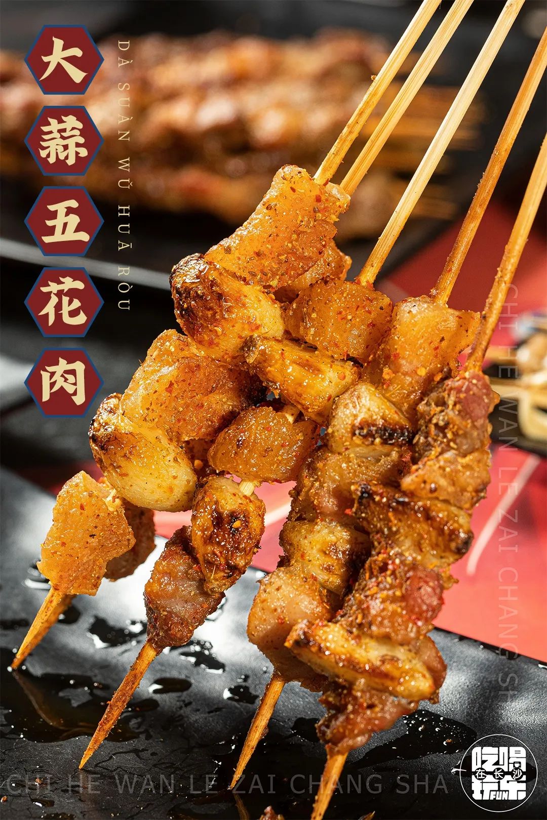 四方坪一家东北烧烤,四方坪最好的烧烤店