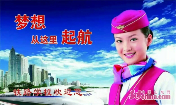 无棣县铁路职业中等专业学校2020年春季招生简章