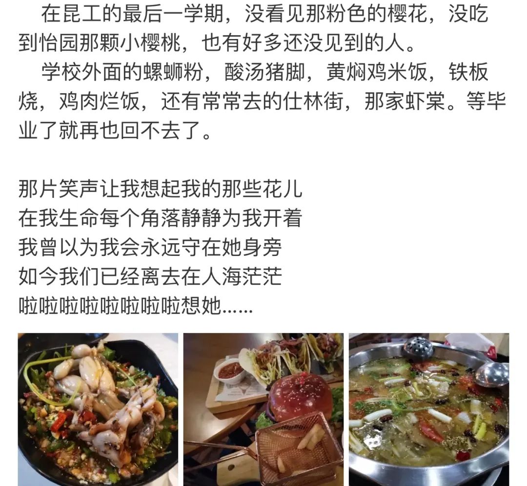 突然好想你广州大学,突然想你昆明理工