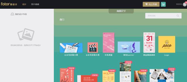 在线作图工具哪个更好用？我做了次评测