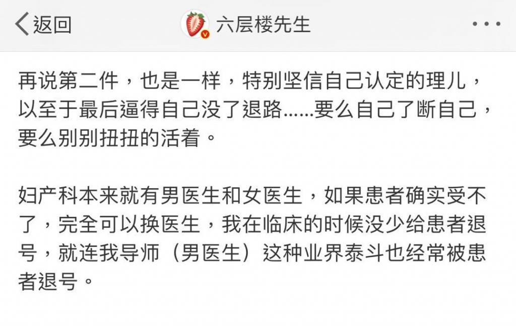 女人去医院做内检碰上男医生,妻子做内检是男医生你们能接受吗