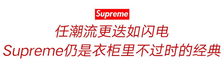 supreme短袖明星同款,明星都在穿的国潮t恤
