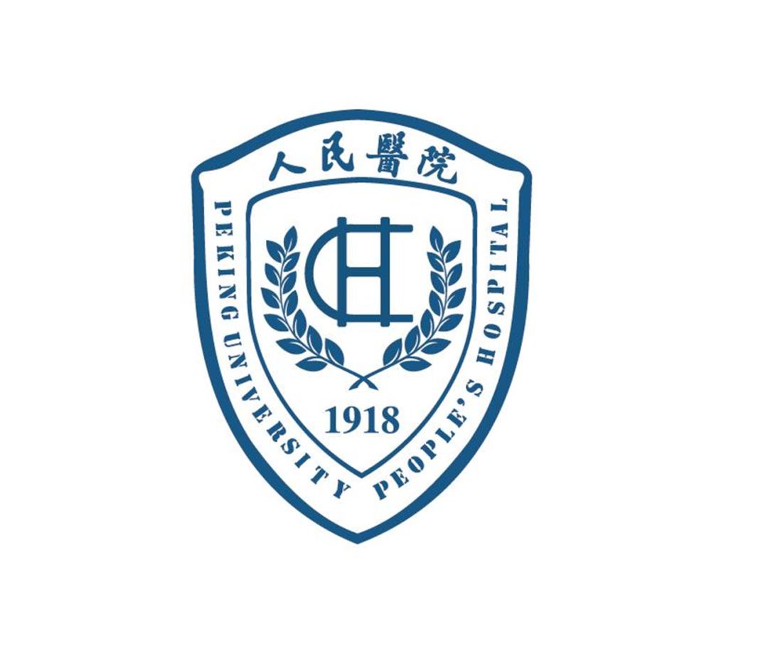 北京大学人民医院就医流程,北京大学人民医院攻略