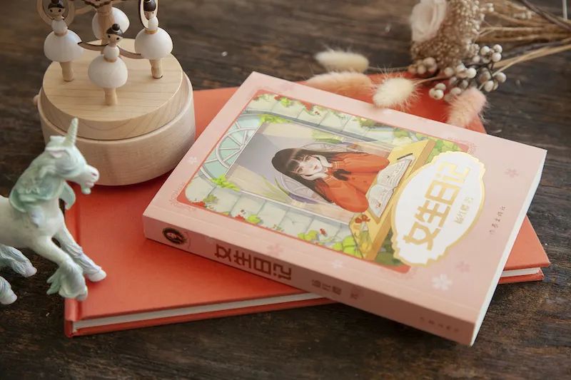 赠书|图书总销量2亿册，她比爸妈更懂青春期的孩子