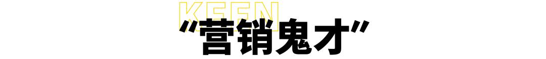 让乔布斯心动的不只有NB，还有KEEN