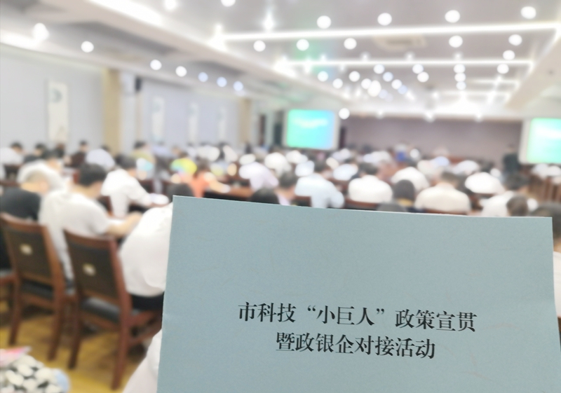 四送一服帮扶企业解决难题,解决实际困难助力企业发展