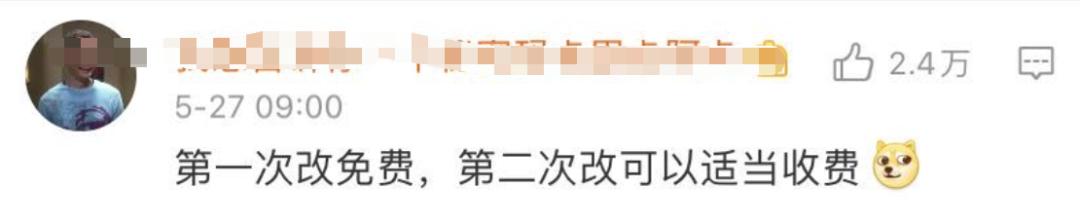 高铁票能免费改签几次,需要中转两次的高铁票可以改签吗