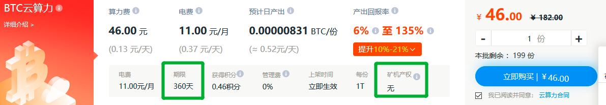 算力云挖矿,云算力挖矿真的能赚钱吗