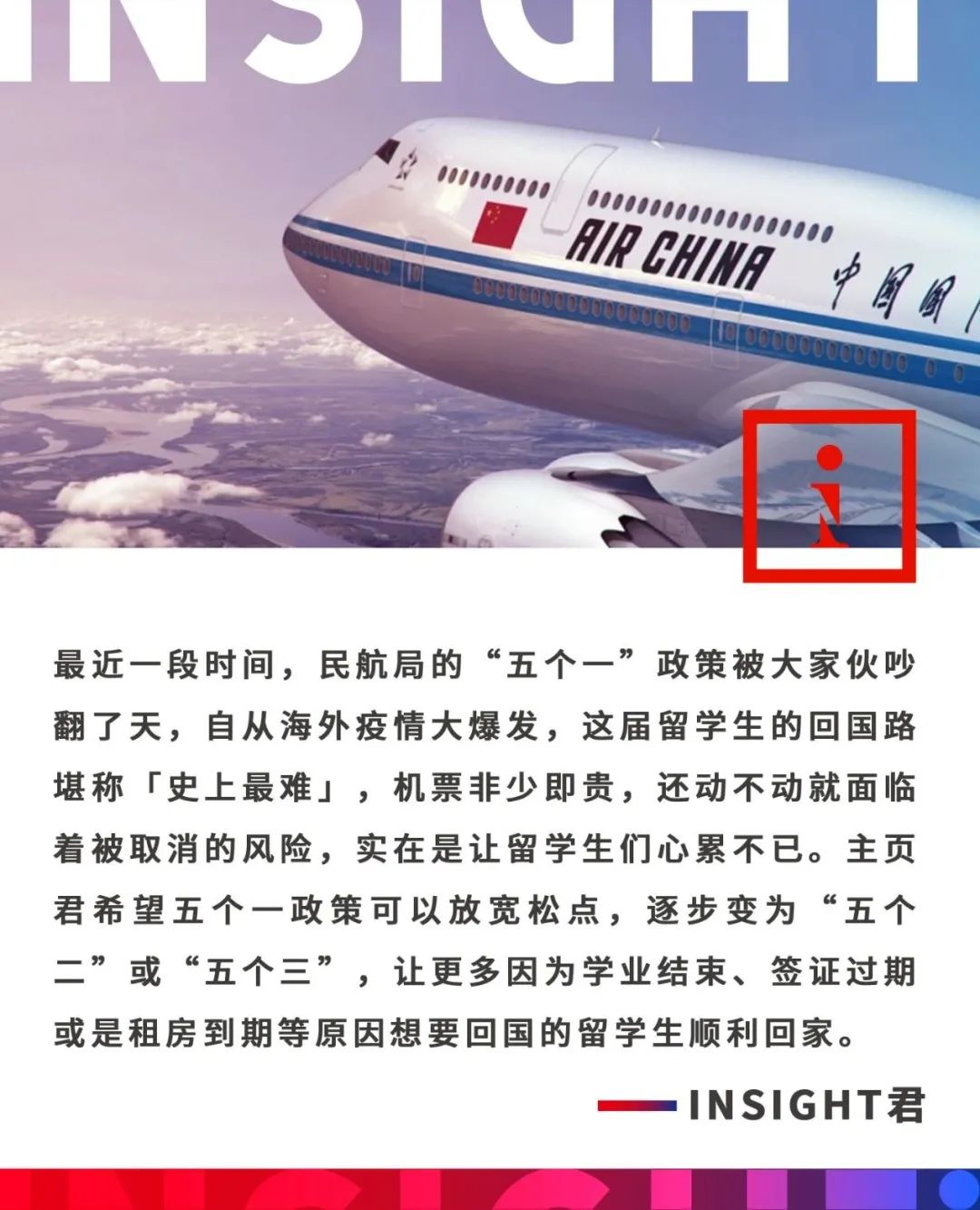 留学生回国国际航班最新时间表,美国留学生回国航班最新通知