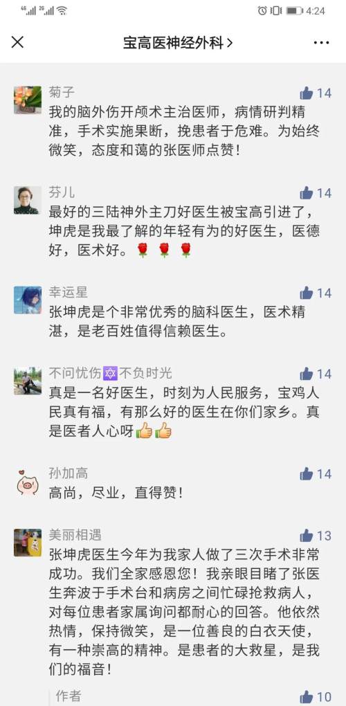 宝鸡高新医院唐宗椿,西安高新医院神经外科专家排名