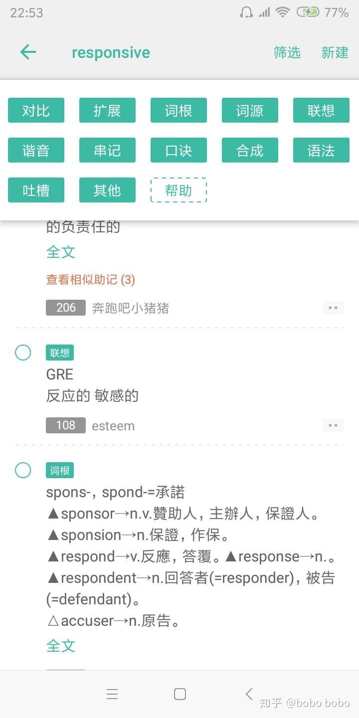 百词斩背单词怎么用效果最好,高中生用百词斩背单词有用吗