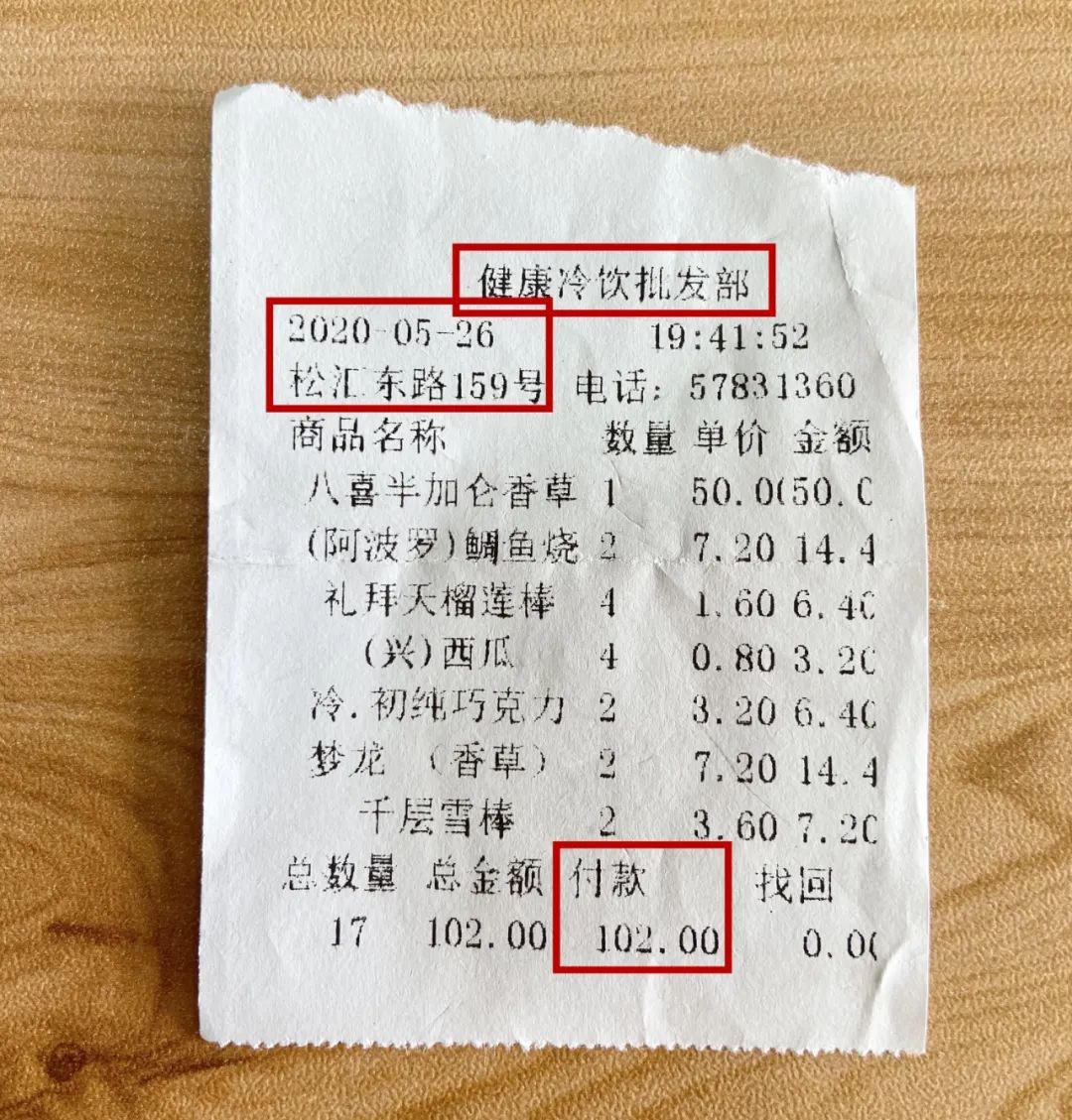 怎样操作领取购物小票上的奖励,凭购物小票可领取礼品视频