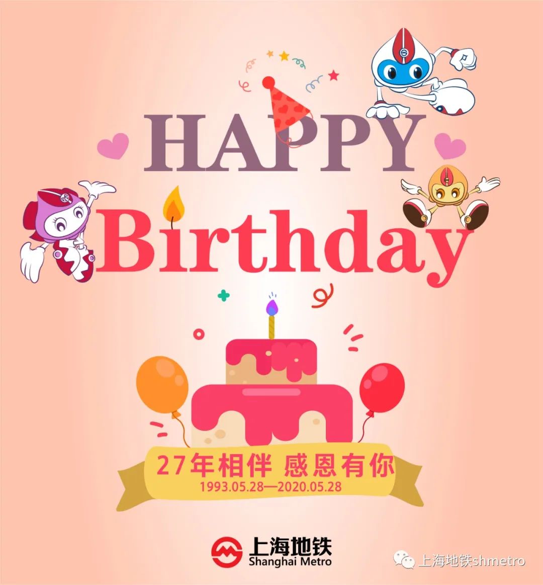 上海地铁胖头鱼号列车,上海地铁2号线西瓜线