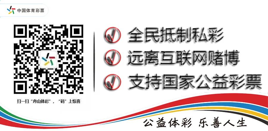 义乌大乐透一等奖,义乌大乐透中奖图片