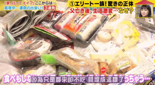 日本“包租婆”母女，不工作每月靠收租生活，却选择住在垃圾堆里：你走后，我再也没有家