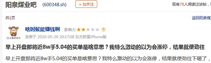 A股惊现“黑衣哥”万人直播建仓,这只票1分钟抢14万手!新证券法下明目张胆割韭菜