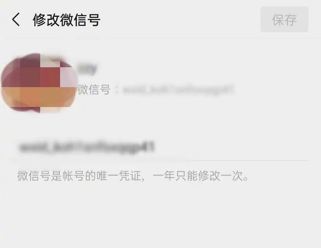 微信改微信号第二次怎么改,微信一年内怎么改两次微信号