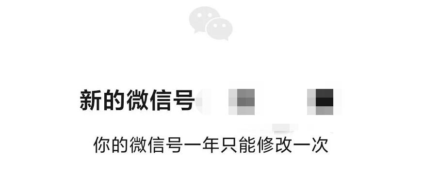 电脑微信怎么改微信号,平板的微信怎么改微信号
