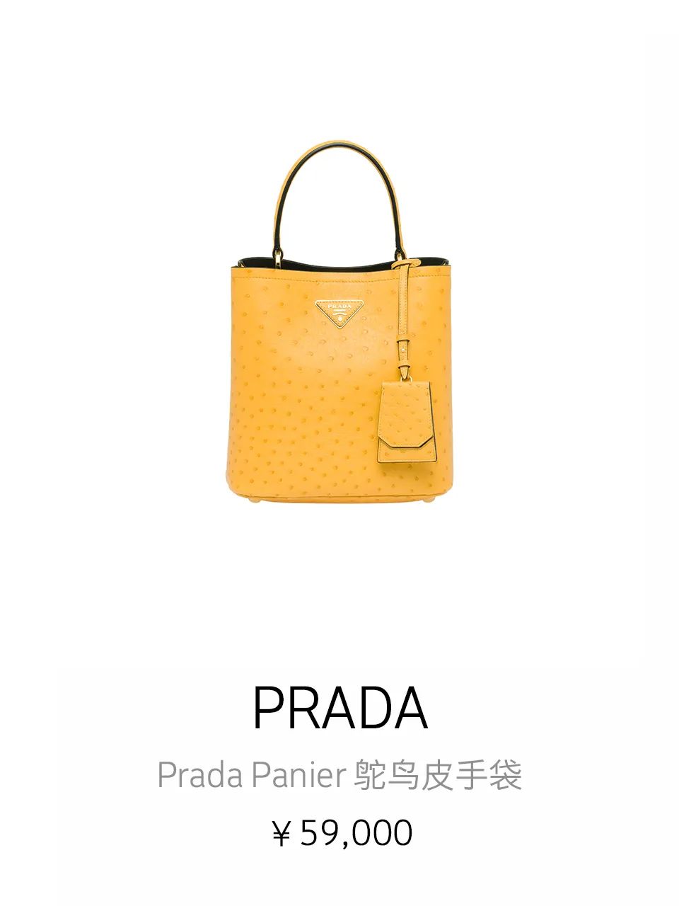 prada精神语录,prada的精神