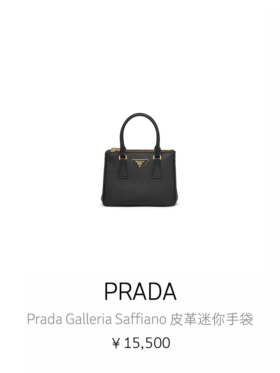 prada精神语录,prada的精神