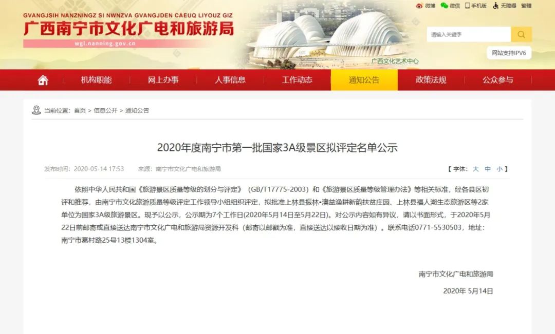 上林旅游免费景区,广西上林3a级景区