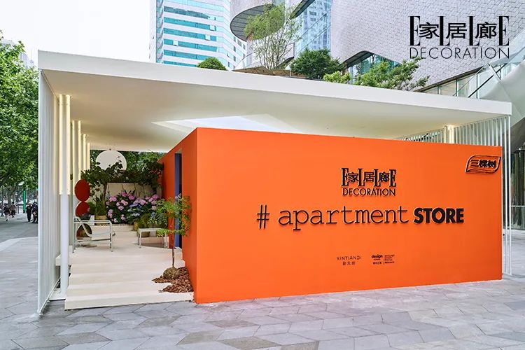 ApartmentStore回归，来新天地城市野餐