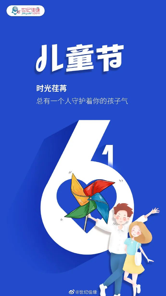 六一儿童节走心文案高清图片,六一儿童节英文的文案