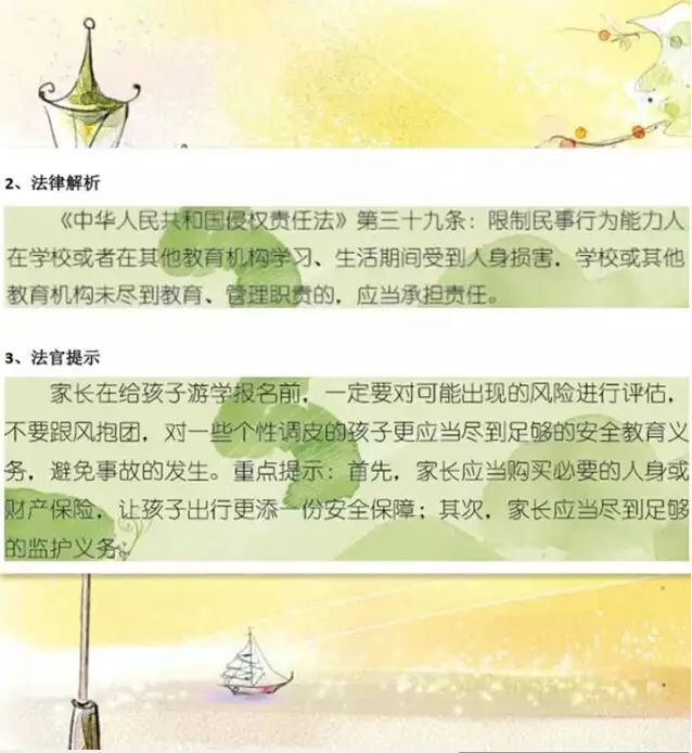 漫画版儿童趣味民法典,儿童民法典小故事漫画