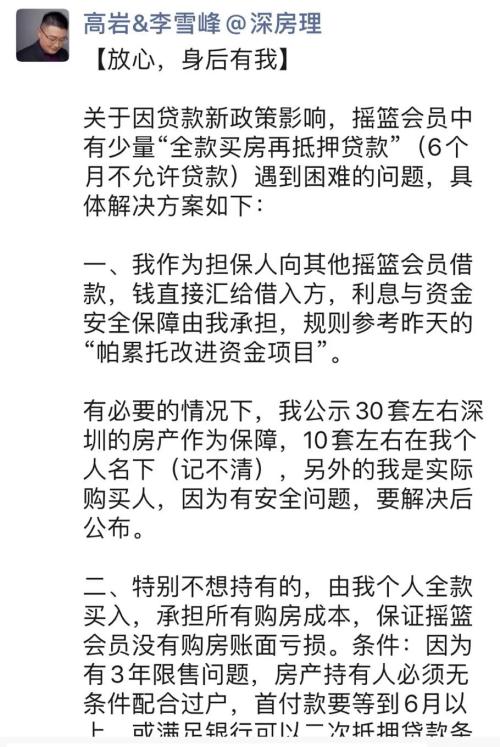 惨剧！700万房产突遭查封深圳48岁女房主资金链断裂！背后竟然是……