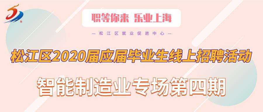 松江高工资的工作,松江附近高薪工作有哪些