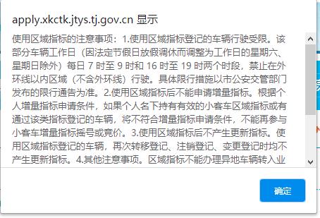 天津小客车限号,天津小客车近期是否限号