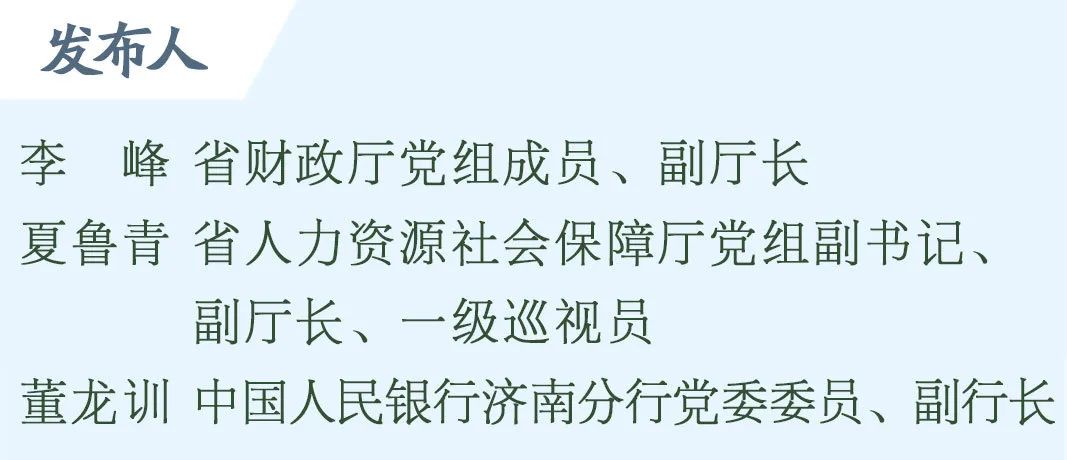 小微企业创业担保政策,山东小微创业担保贷款条件