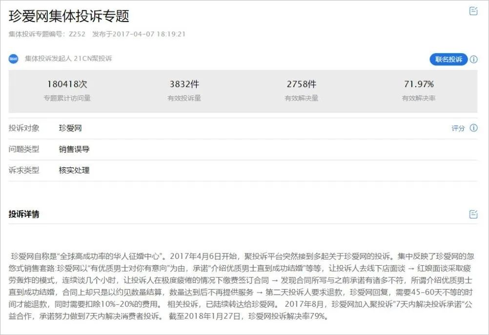 珍爱网相亲简介,新疆中老年相亲平台珍爱网
